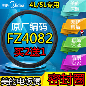 Midea/美的 FZ4082-2