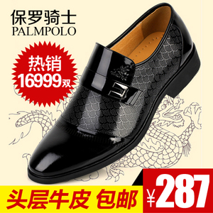 PALMPOLO/保罗骑士 211A9365