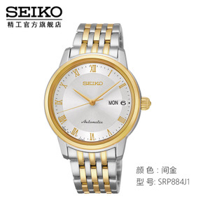 Seiko/精工 SRP884J1