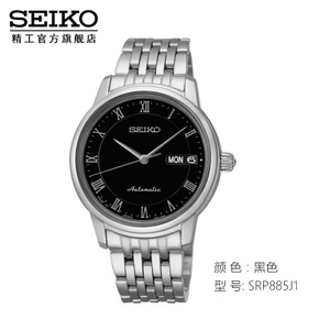 Seiko/精工 SRP885J1