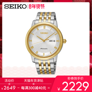 Seiko/精工 SRP694J1