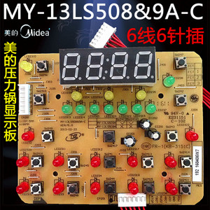 MY-13LS5089A-C-6605