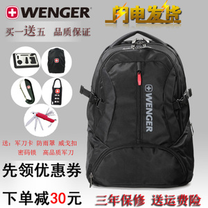 Wenger/威戈 WGB401413