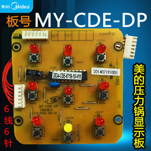 Midea/美的 MY-CDE-DP-1