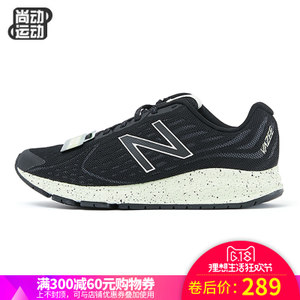 NEW BALANCE 2016Q4MRUSHPJ2