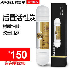 Angel/安吉尔 KJGACH