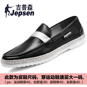 Jepsen/吉普森 YBNJ1030-J1030