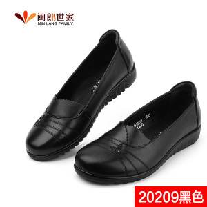 闽郎世家 20209