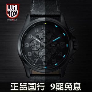 LUMI NOX/雷美诺时 1861.BO