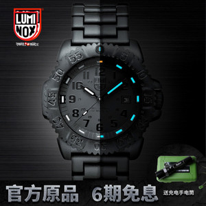 LUMI NOX/雷美诺时 3052.BO