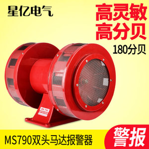 Changdian MS-790