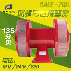Changdian MS-790
