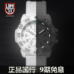 LUMI NOX/雷美诺时 3057.WO