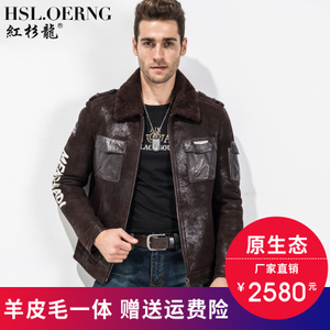 H.S.L.OERNG/红杉龙 HSL16911