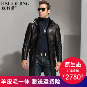 H.S.L.OERNG/红杉龙 HSL16021