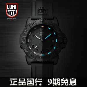 LUMI NOX/雷美诺时 7051.BO