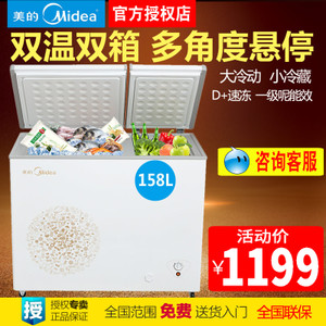 Midea/美的 BCD-158DKM-E