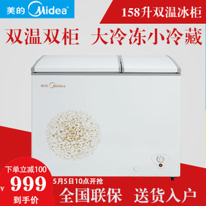 Midea/美的 BCD-158DKM-E