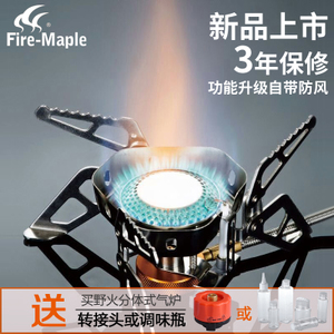 Fire－Maple/火枫 1002205