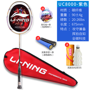 Lining/李宁 UC8000AYPJ018-1