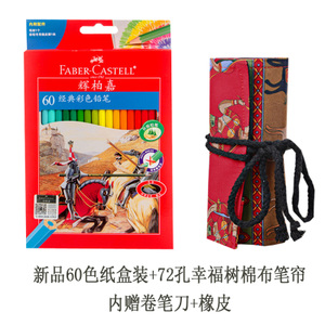 FABER－CASTELL/辉柏嘉 6072
