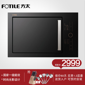 Fotile/方太 W25800K-C2GE