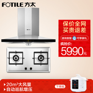 Fotile/方太 EN51THC26GE