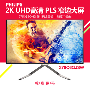 Philips/飞利浦 278C6QJSW