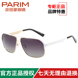 PARIM/派丽蒙 11007