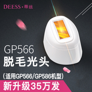 Deess/蒂丝 GP566-HR