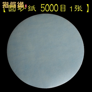 指间缘 5000