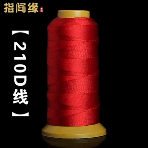 指间缘 210D