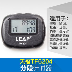 天福 TF6203-6204-TF6204