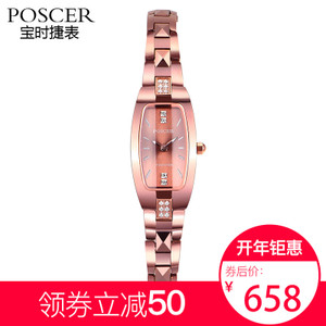 Poscer/宝时捷 8166