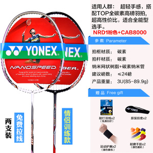 YONEX/尤尼克斯 CAB80001NRD11