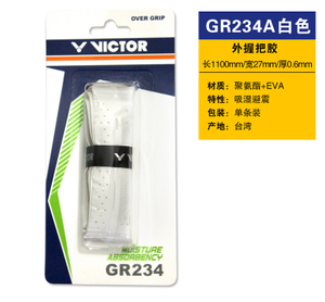 VICTOR/威克多 VTPGR200-234