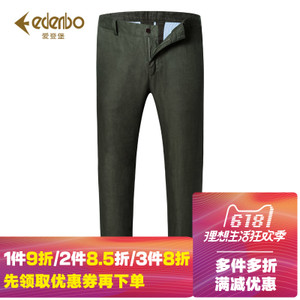 Edenbo/爱登堡 19BXW016