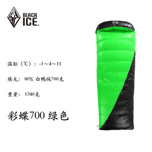BLACK ICE/黑冰 caidie-700