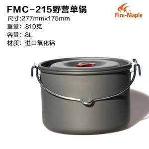 Fire－Maple/火枫 FMS-212-215