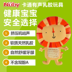 NUBY547