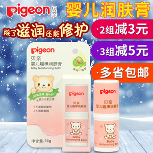 Pigeon/贝亲 IA169