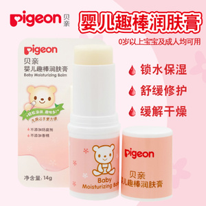 Pigeon/贝亲 IA169