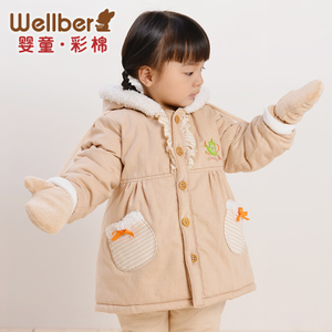 wellber/威尔贝鲁 6922066242153