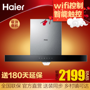 Haier/海尔 CXW-200-E900T6-T