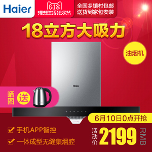 Haier/海尔 CXW-200-E900T6-T