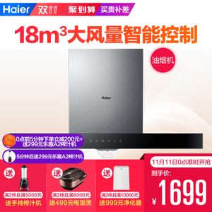 Haier/海尔 CXW-200-E900T6-T