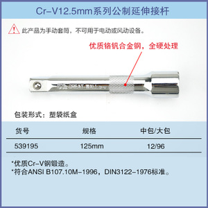 CR-V12.5MM125MM