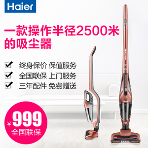 Haier/海尔 ZL1205C