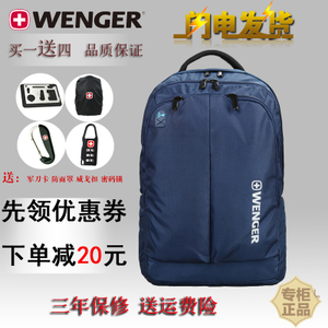 Wenger/威戈 SAB5011510