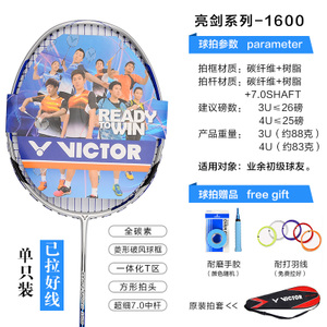 VICTOR/威克多 CHA-9500-1600
